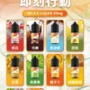 RELX悅刻 30ml煙油｜30mg丁鹽水果涼感，注油小煙，台灣正品現貨快速出貨