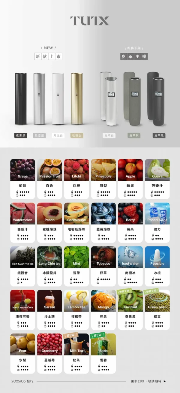 TUTX 一代通用煙彈｜陶瓷芯防漏，3%順口擊喉，台灣正品現貨快速出貨