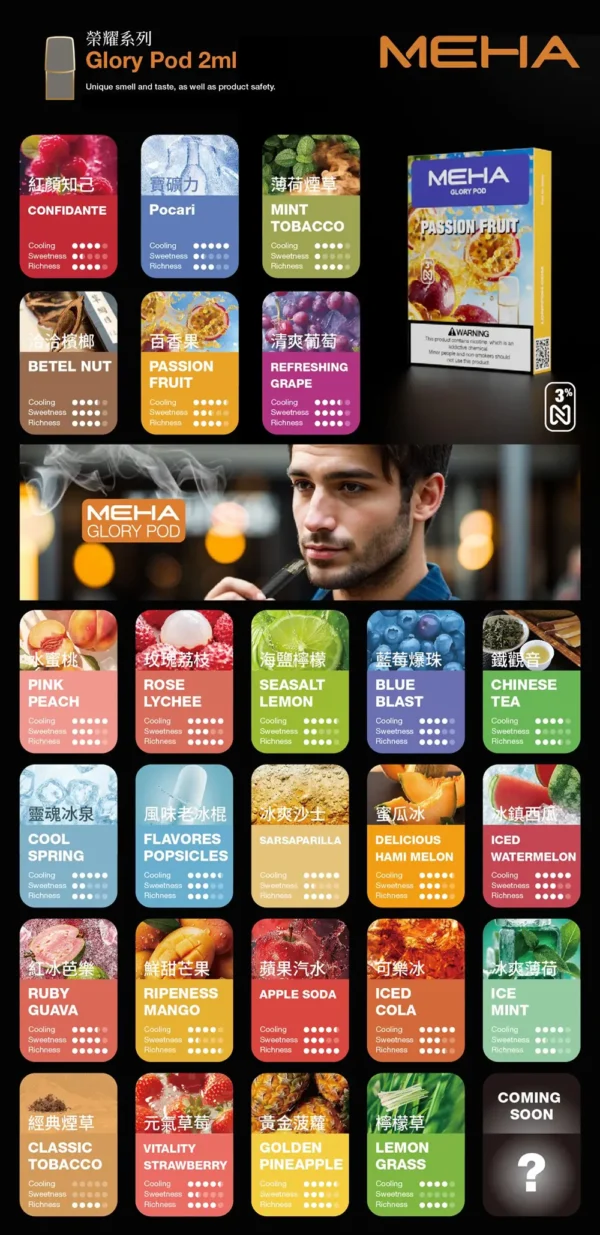 MEHA魅嗨 一代通用煙彈｜陶瓷芯防漏，2.0ml三顆裝，台灣現貨正品安全超取
