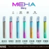 MEHA魅嗨 星耀版一代主機｜三檔調壓450mAh，RGB炫彩，台灣正品現貨快速出貨