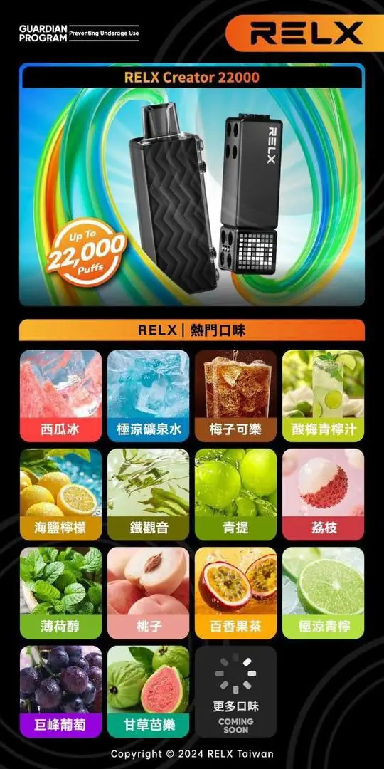 【加100贈主機】RELX悅刻 Creator積木套裝｜22000口彩螢幕調壓，台灣正品現貨快速出貨