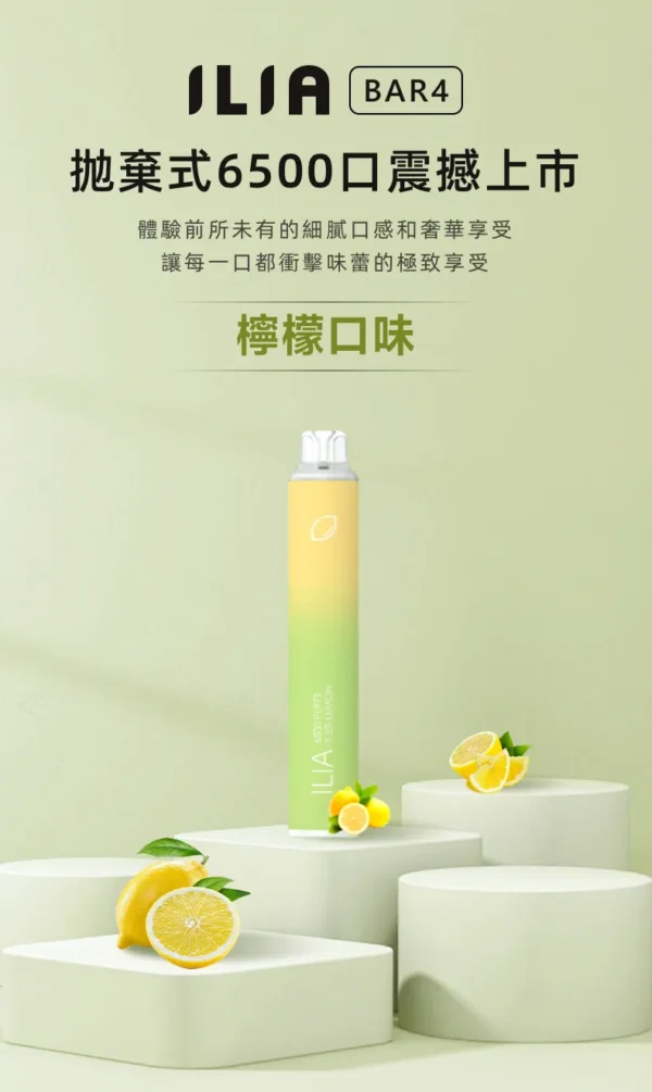 ILIA哩亞 Bar4 6500口拋棄式｜10ml充電防漏，水果冰，台灣正品現貨快速出貨