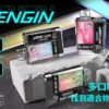【加購130贈主機+電池】VAPENGIN VENUS金星 主機套裝｜Mesh網芯質感，500mAh快充，台灣正品現貨快速出貨