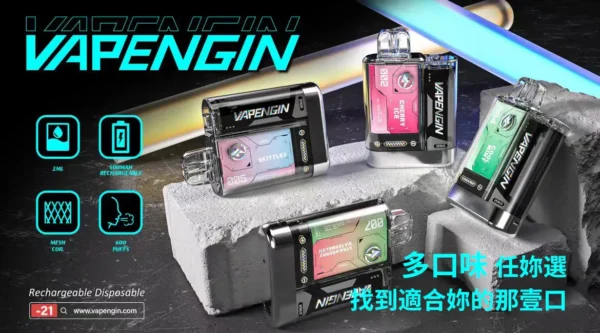 【加購130贈主機+電池】VAPENGIN VENUS金星 主機套裝｜Mesh網芯質感，500mAh快充，台灣正品現貨快速出貨