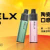RELX悅刻 GA8000口拋棄式｜陶瓷芯防漏，免充電設計，台灣現貨正品安全超取
