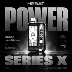 Hebat喜貝 10000口拋棄式｜LED螢幕防漏，Type-C快充，台灣正品現貨快速出貨