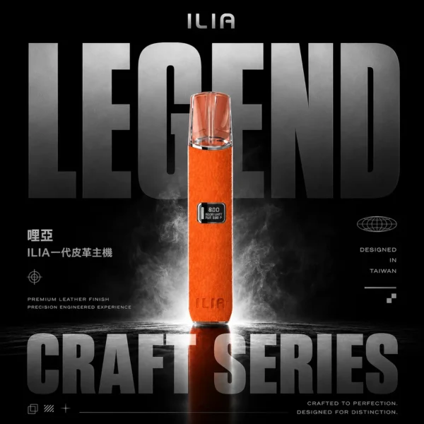 ILIA哩亞 一代通用皮革主機｜皮革質感防漏，相容一代，台灣正品現貨快速出貨
