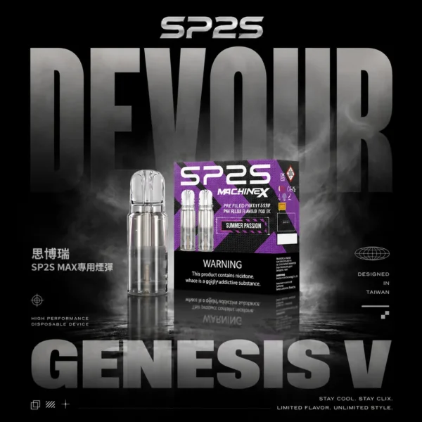 【滿5盒贈MAX主機】SP2S MAX專用煙彈｜陶瓷芯防漏，2.0ml三顆，台灣正品現貨快速出貨