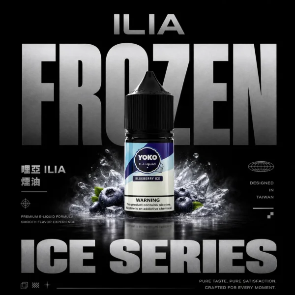 ILIA哩亞絲滑系煙油 30ml 3.5%丁鹽｜台灣正品現貨快速出貨