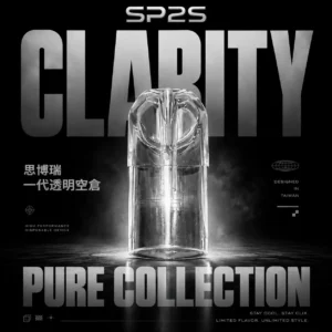SP2S透明空倉 一代通用空煙彈｜陶瓷芯防漏長效耐燒，台灣現貨正品安全超取