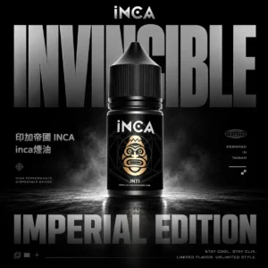 INCA印加帝國飲品冰沙小煙油｜多口味丁鹽順滑不嗆口，台灣現貨正品快速出貨