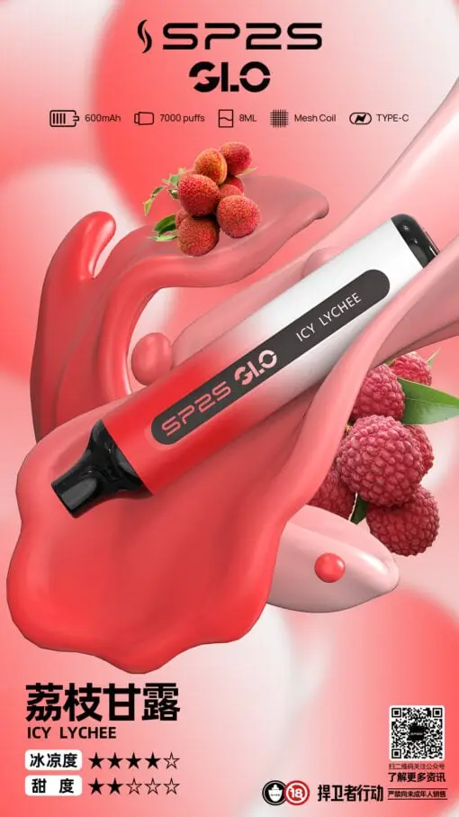 SP2S GLO 7000口拋棄式｜30mg丁鹽Mesh網芯，8ml快充，台灣正品現貨下單秒發
