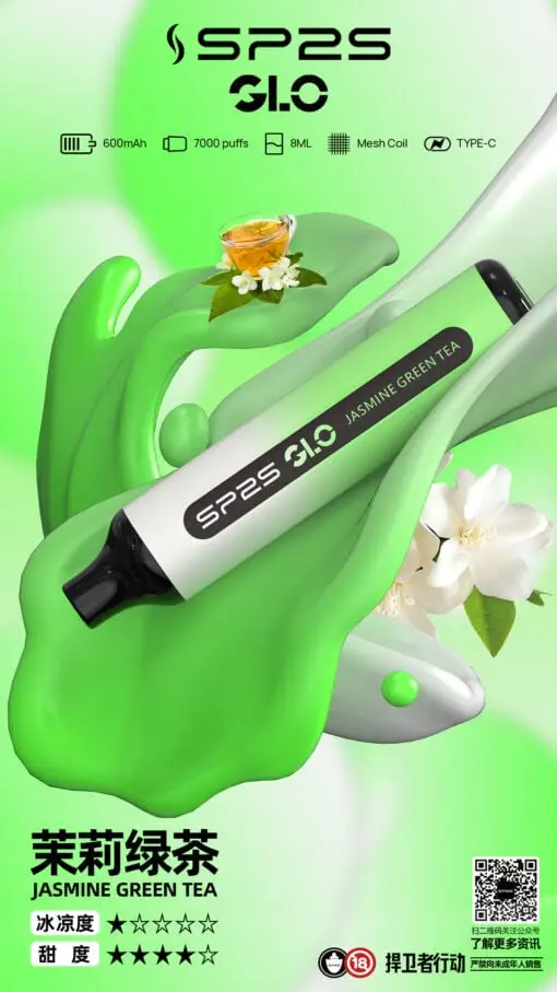 SP2S GLO 7000口拋棄式｜30mg丁鹽Mesh網芯，8ml快充，台灣正品現貨下單秒發