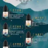 萃茶系列不涼茶味通用煙油：梨山烏龍/鐵觀音多款，台灣正品現貨免運超取