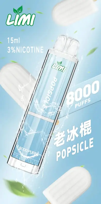LIMI 8000口拋棄式電子煙｜15ml可充電，吸氣LED發光，台灣正品現貨快速出貨