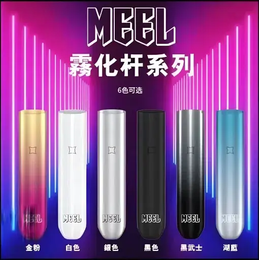 MEEL一代通用主機｜Type-C快充防漏輕巧機身，台灣正品現貨快速出貨