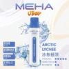 MEHA VBar 魅嗨 8500口拋棄式電子煙｜650mAh可充電，水果涼感，台灣正品現貨快速出貨