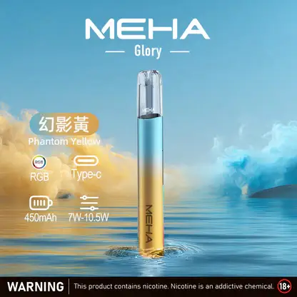 MEHA魅嗨 星耀版一代主機｜三檔調壓450mAh，RGB炫彩，台灣正品現貨快速出貨