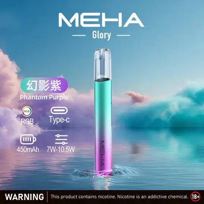 MEHA魅嗨 星耀版一代主機｜三檔調壓450mAh，RGB炫彩，台灣正品現貨快速出貨