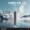 MEHA魅嗨 星耀版一代主機｜三檔調壓450mAh，RGB炫彩，台灣正品現貨快速出貨