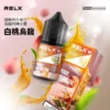 RELX悅刻 30ml煙油｜30mg丁鹽水果涼感，注油小煙，台灣正品現貨快速出貨