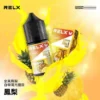 RELX悅刻 30ml煙油｜30mg丁鹽水果涼感，注油小煙，台灣正品現貨快速出貨