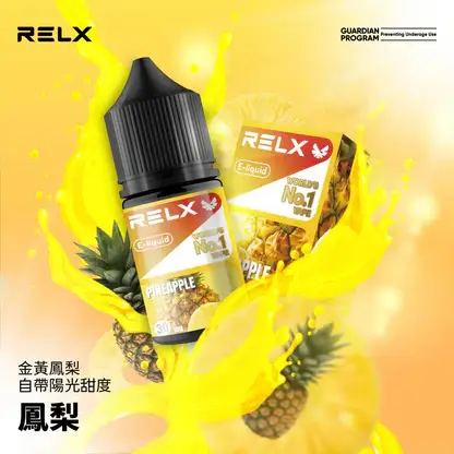RELX悅刻 30ml煙油｜30mg丁鹽水果涼感，注油小煙，台灣正品現貨快速出貨
