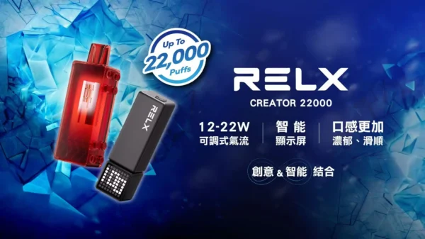 【加100贈主機】RELX悅刻 Creator積木套裝｜22000口彩螢幕調壓，台灣正品現貨快速出貨