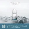 SPUMY Summit巔峰薄荷小煙油｜30ml純淨冰感不嗆口，台灣現貨正品秒發