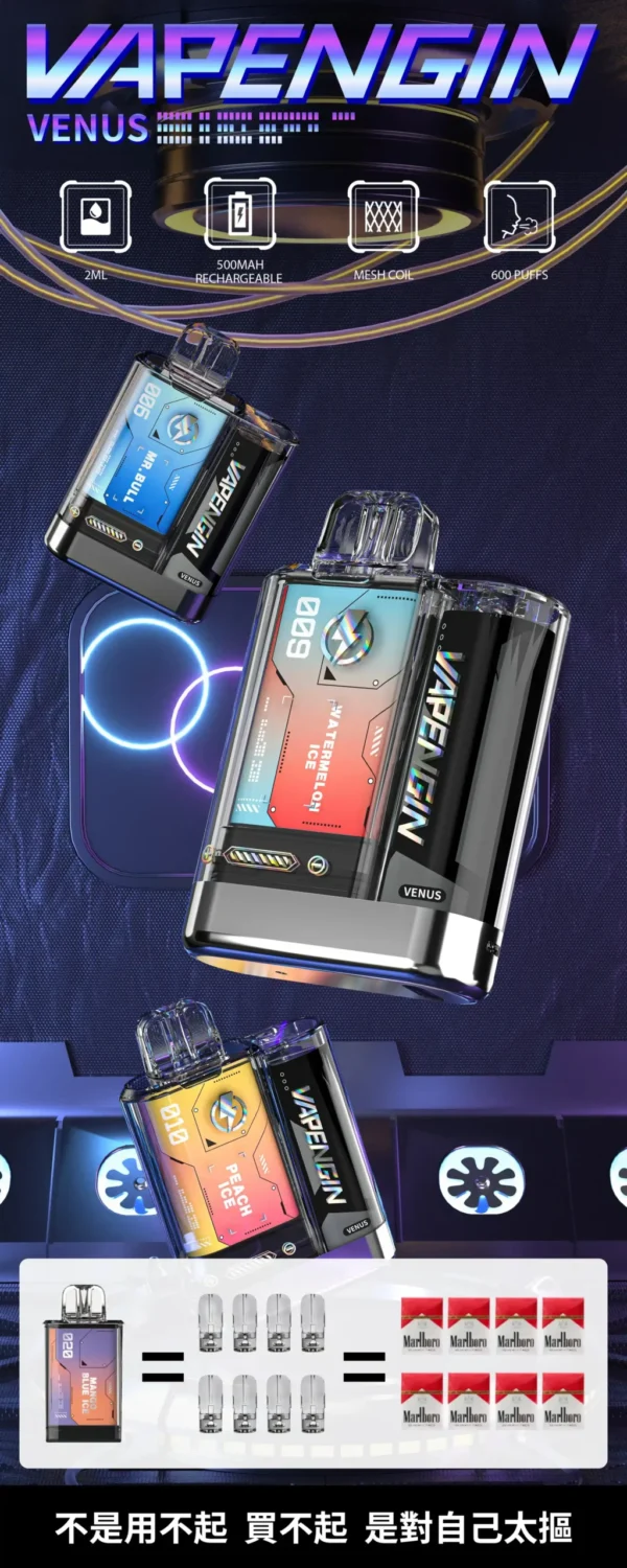 【加購130贈主機+電池】VAPENGIN VENUS金星 主機套裝｜Mesh網芯質感，500mAh快充，台灣正品現貨快速出貨