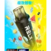 b97f4d0d344a90e267ba96dacf9f1d26.webp RELX Smash Go 12000口拋棄式電子煙|15ml防乾燒5%丁鹽,台灣現貨正品安全超取