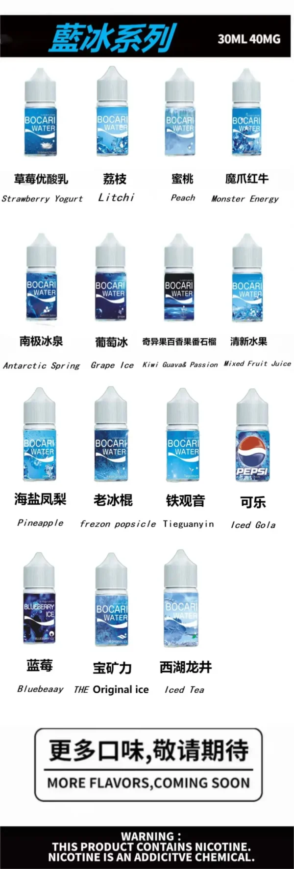 藍冰 Blue Ice 30ml小煙油｜40mg美國丁鹽極涼，注油專用，台灣正品現貨速發