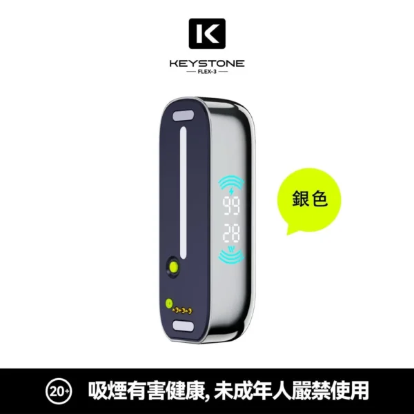 【買一盒煙彈送主機】KEYSTONE FLEX-3 鑰石 25000口 磁吸換彈拋棄式電子煙套裝｜15ml透明油艙 22W/28W/40W三段功率 1100mAh大電池，台灣現貨正品快速出貨