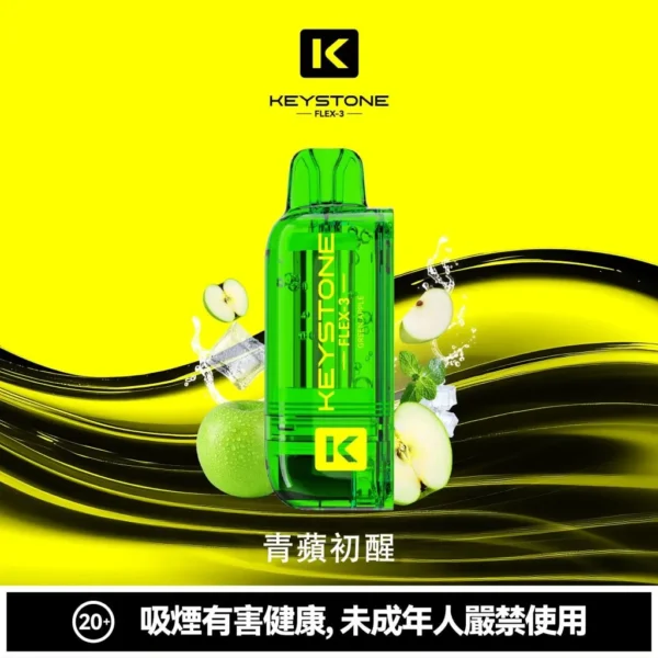 【買一盒煙彈送主機】KEYSTONE FLEX-3 鑰石 25000口 磁吸換彈拋棄式電子煙套裝｜15ml透明油艙 22W/28W/40W三段功率 1100mAh大電池，台灣現貨正品快速出貨