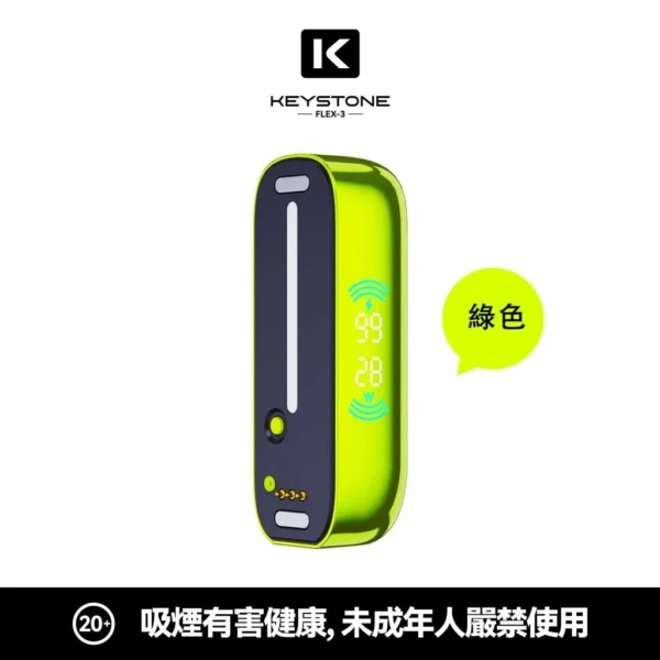 【買一盒煙彈送主機】KEYSTONE FLEX-3 鑰石 25000口 磁吸換彈拋棄式電子煙套裝｜15ml透明油艙 22W/28W/40W三段功率 1100mAh大電池，台灣現貨正品快速出貨