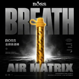 BOSS 泰國金磚鼻通器 1000口｜霧化鼻吸棒 曜通呼吸升級版 清新提神緩解鼻塞，台灣現貨正品快速出貨