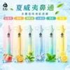 I.G 夏威夷 1000口 鼻通 鼻吸薄荷棒｜6款清新香氣 涼感提神隨身舒暢必備，台灣現貨正品快速出貨