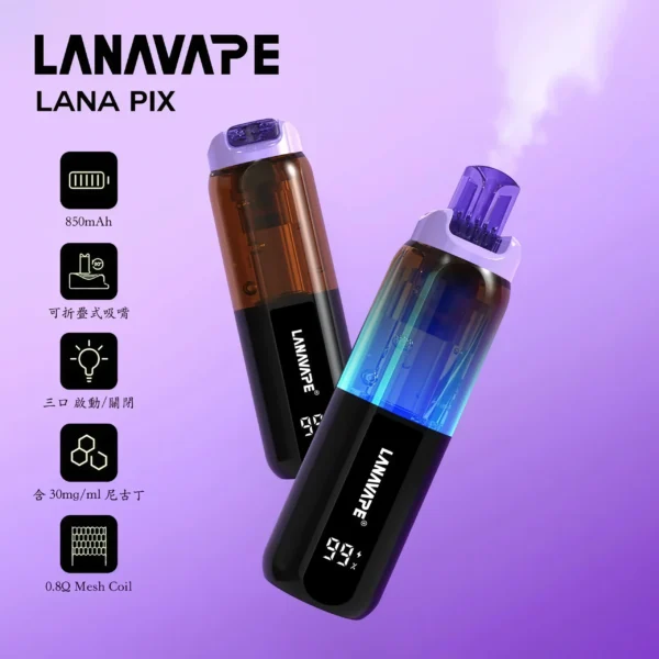 LANA-PIX-閃光彈-3-scaled LANA PIX 閃光彈 20000口拋棄式電子煙|獨家折疊吸嘴 15ml巨量儲油 Mesh網芯爆汁口感 3%丁鹽,台灣現貨正品快速出貨