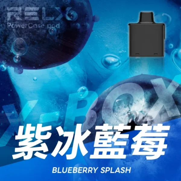 RELX悅刻x-box-16000口拋棄式電子煙-煙彈紫冰藍莓風味-768x768 RELX 悅刻 X-BOX 16000口 換彈拋棄式電子煙套裝|12W-16W雙段功率調節 Mesh網狀芯 3%丁鹽,台灣現貨正品快速出貨
