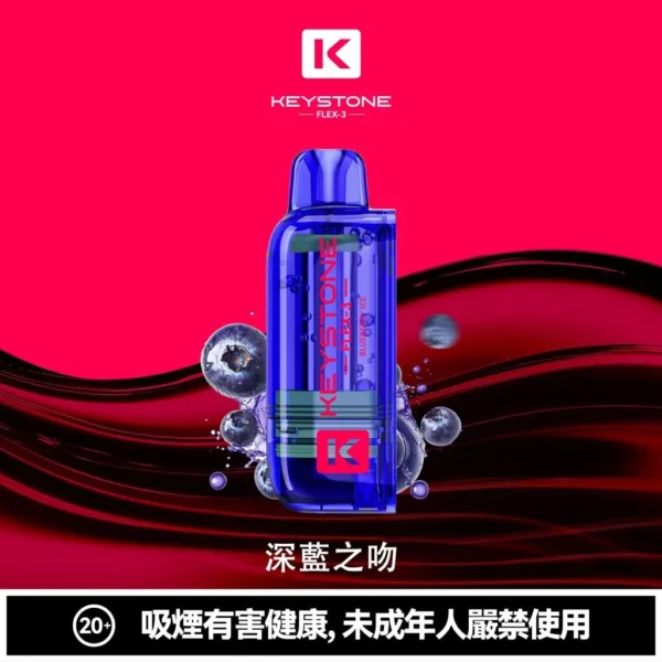 【買一盒煙彈送主機】KEYSTONE FLEX-3 鑰石 25000口 磁吸換彈拋棄式電子煙套裝｜15ml透明油艙 22W/28W/40W三段功率 1100mAh大電池，台灣現貨正品快速出貨