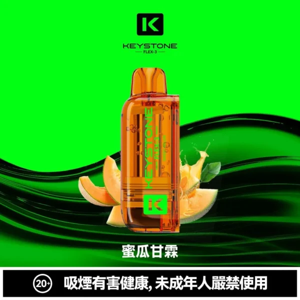 【買一盒煙彈送主機】KEYSTONE FLEX-3 鑰石 25000口 磁吸換彈拋棄式電子煙套裝｜15ml透明油艙 22W/28W/40W三段功率 1100mAh大電池，台灣現貨正品快速出貨