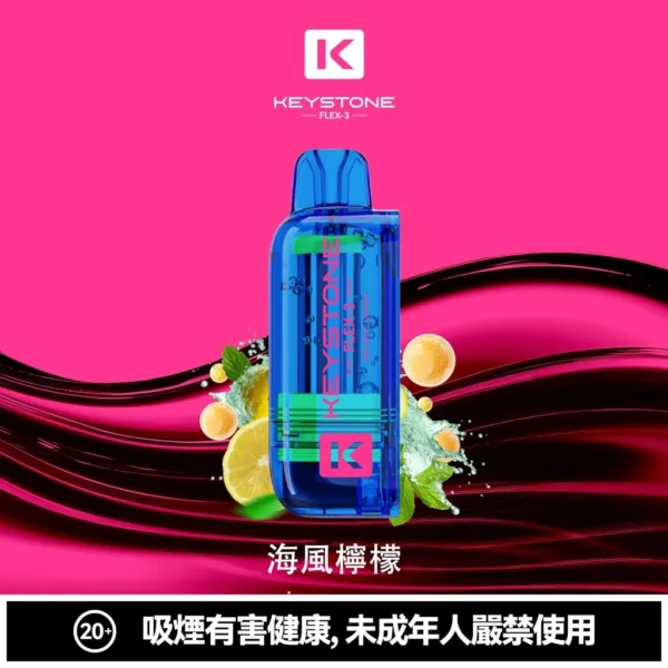 【買一盒煙彈送主機】KEYSTONE FLEX-3 鑰石 25000口 磁吸換彈拋棄式電子煙套裝｜15ml透明油艙 22W/28W/40W三段功率 1100mAh大電池，台灣現貨正品快速出貨